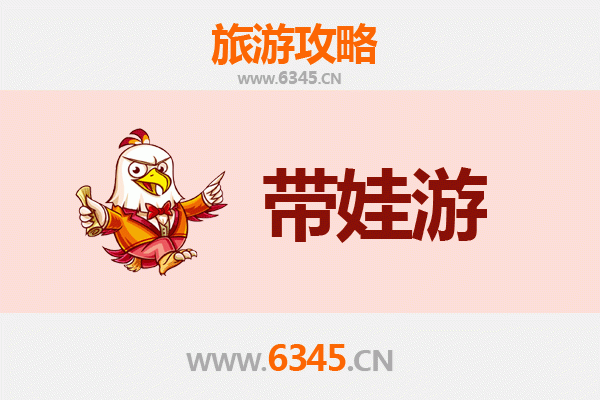 塔城乌苏亲子游攻略：带娃探索自然与文化的绝佳目的地