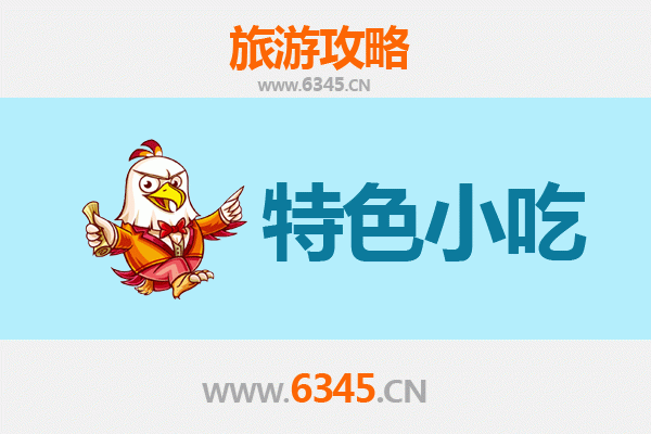 塔城乌苏必吃特色小吃指南