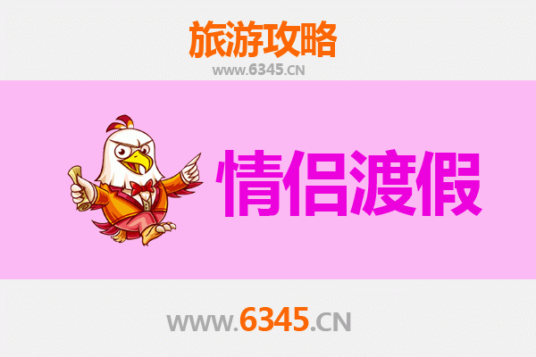 塔城乌苏浪漫之旅：情侣专属旅行攻略