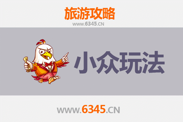 塔城乌苏秘境探索：小众玩法深度游攻略
