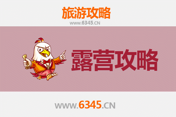 塔城乌苏周边露营胜地全攻略：探索自然与星空的完美邂逅