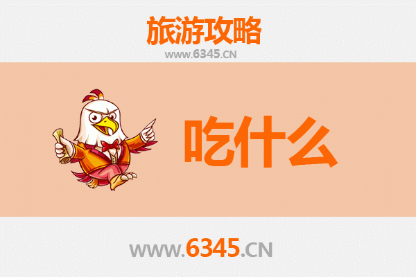 塔城乌苏美食必吃清单：舌尖上的北疆风情