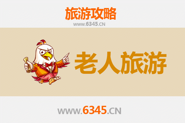 塔城乌苏银发之旅：慢游天堂，乐享康养时光