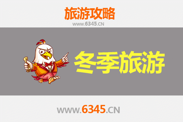 塔城乌苏冬季旅游全攻略：冰雪秘境与民俗风情之旅